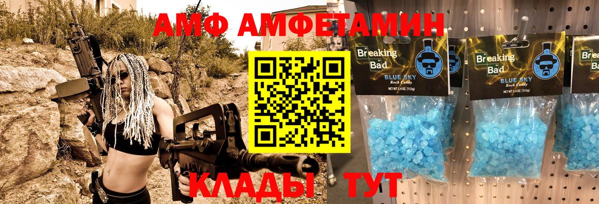 Амфетамин Розовый Михайловка