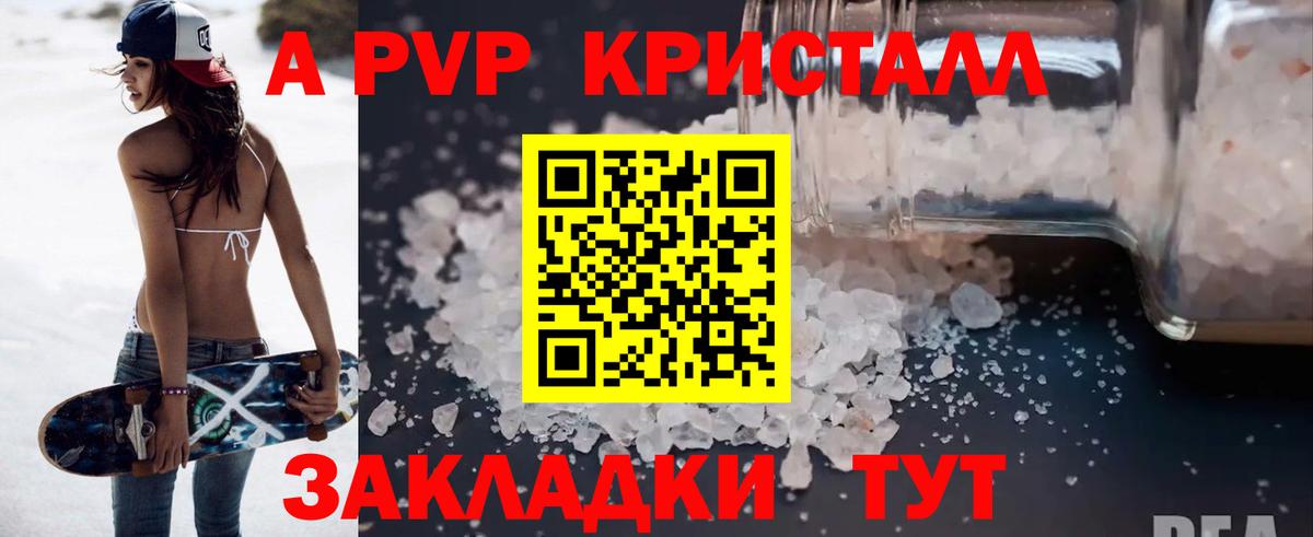 A-PVP СК Михайловка