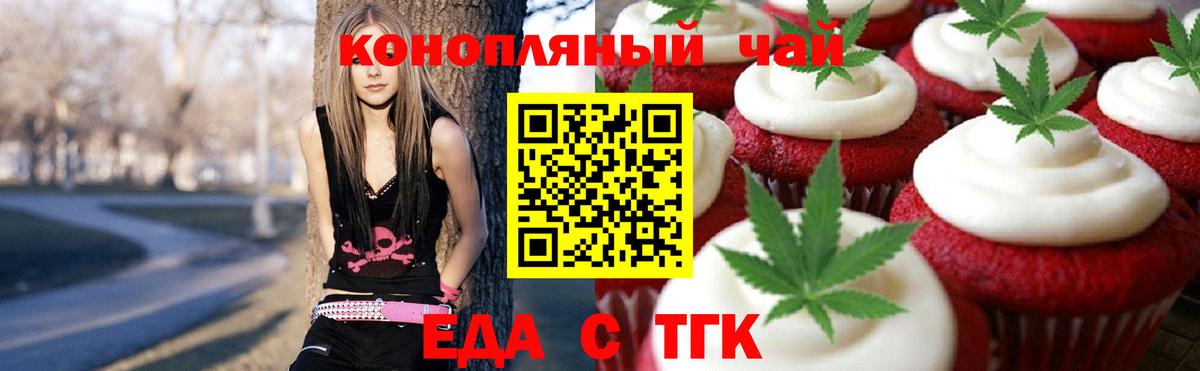Михайловка  Еда ТГК марихуана  Вход с VPN 