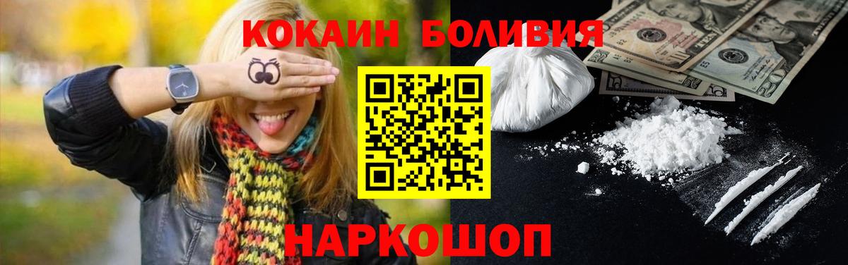 Cocaine 99% Михайловка
