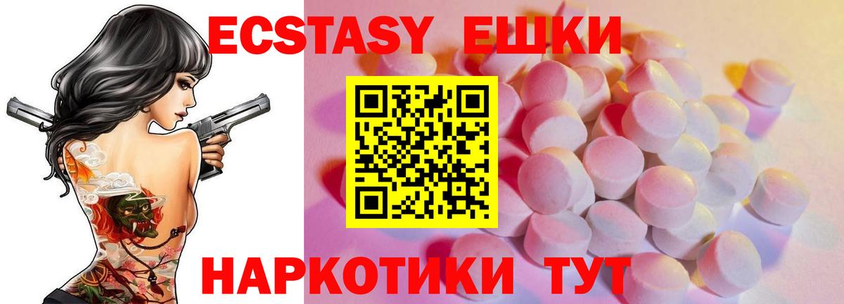 Экстази 99%  Вход с VPN  Ecstasy 280 MDMA  Экстази  Михайловка 