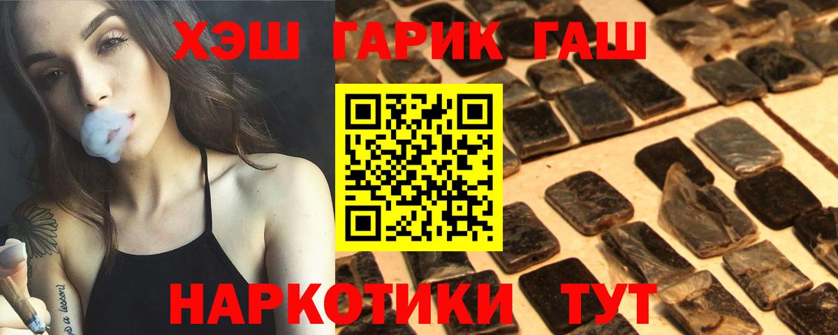 как найти закладки  ГАШ гашик  Вход с VPN  Михайловка  ГАШ 