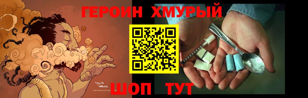Михайловка  Героин белый  Вход с VPN 