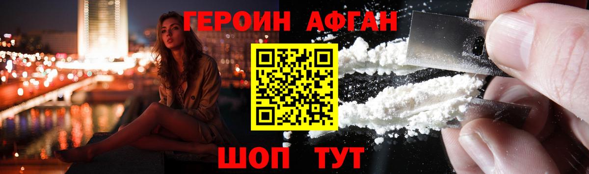 Героин белый Михайловка