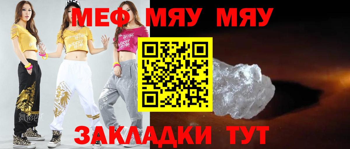Меф мука Михайловка