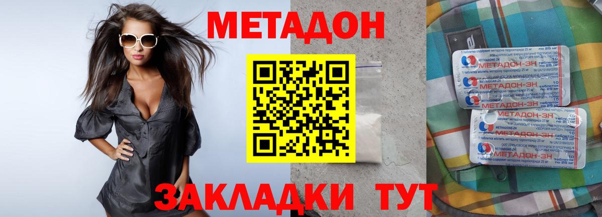 МЕТАДОН мёд  МЕТАДОН кристалл  Михайловка  это официальный сайт  Вход с VPN 