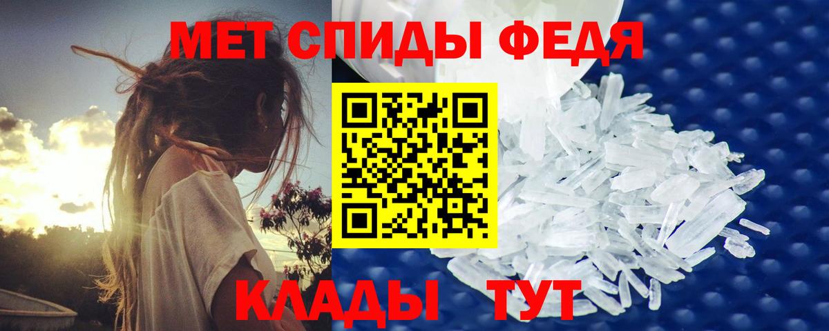 Метамфетамин пудра  Вход с VPN  Первитин  Михайловка  Метамфетамин пудра 