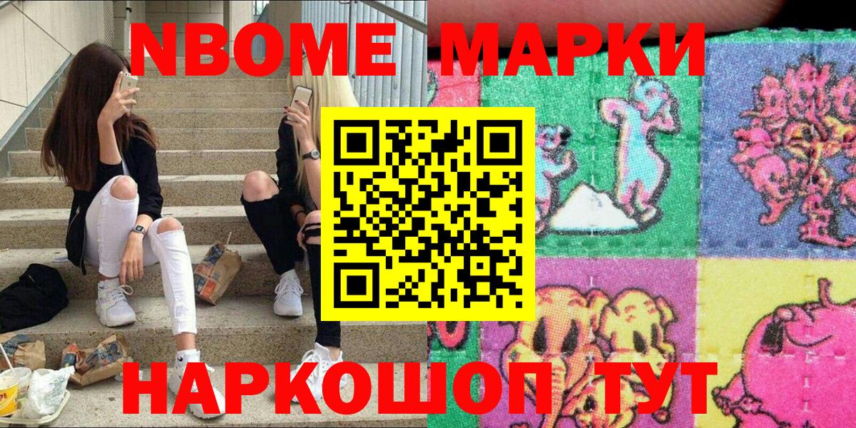 Михайловка  Марки 25I-NBOMe 1,8мг  Вход с VPN 