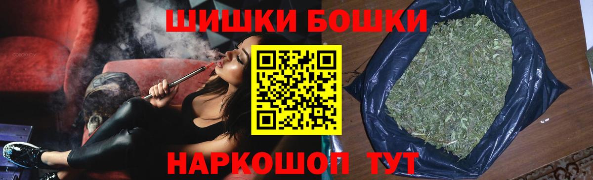 Бошки Шишки VHQ  Вход с VPN  Михайловка  Каннабис AK-47  Бошки марихуана SATIVA & INDICA 